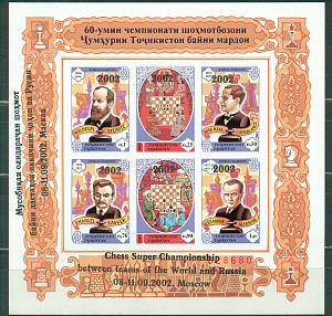 Таджикистан, 2002, Шахматы, лист без зубцов, с ЧЁРНОЙ надпечаткой